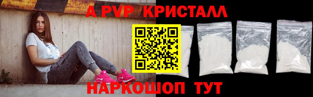 Гатчина  APVP СК КРИС  Вход с VPN  Alfa_PVP Crystall  А ПВП VHQ 