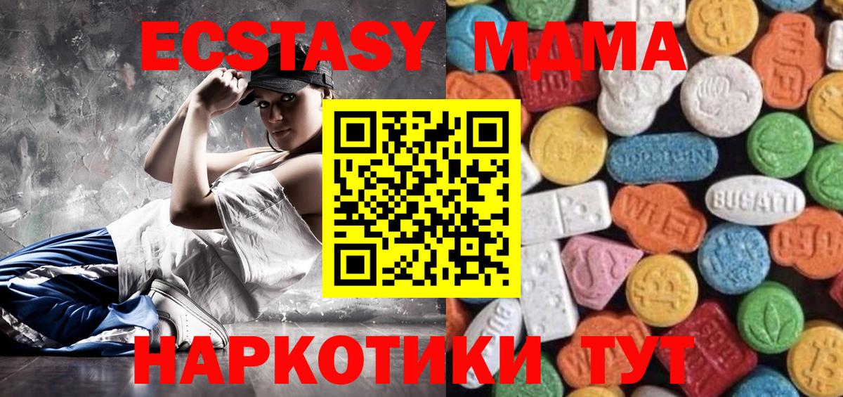 Гатчина  Экстази XTC  маркетплейс Telegram  Экстази круглые  Вход с VPN 