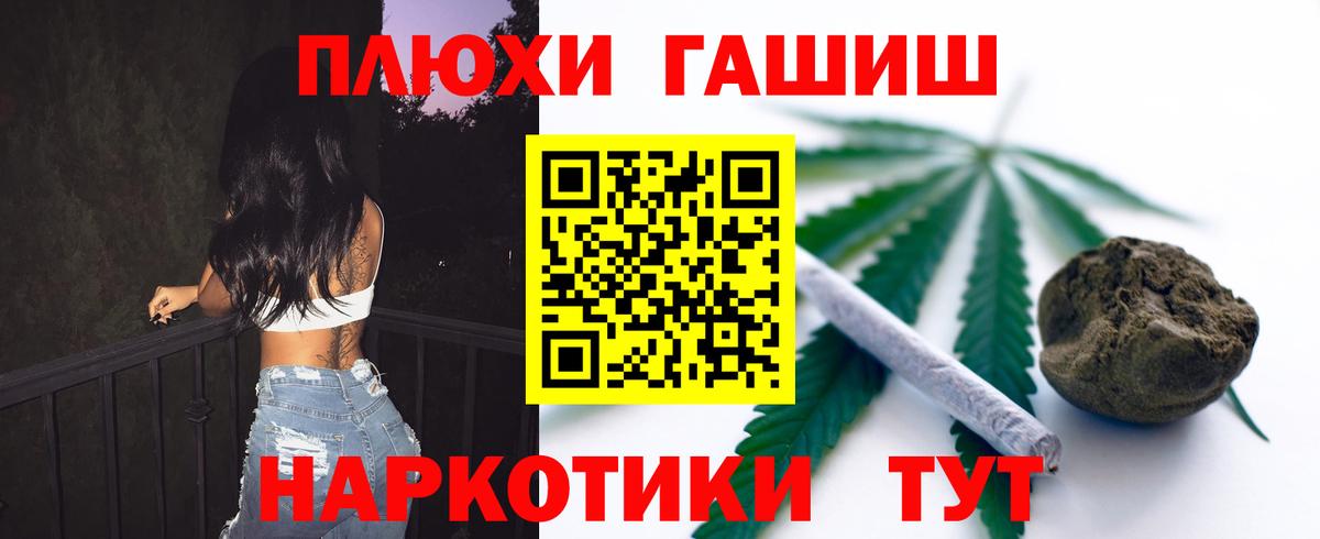 Гашиш VHQ  Гашиш  Гатчина  Вход с VPN  ГАШ гашик 