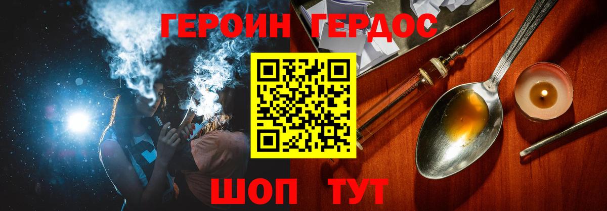 ГЕРОИН Heroin Гатчина