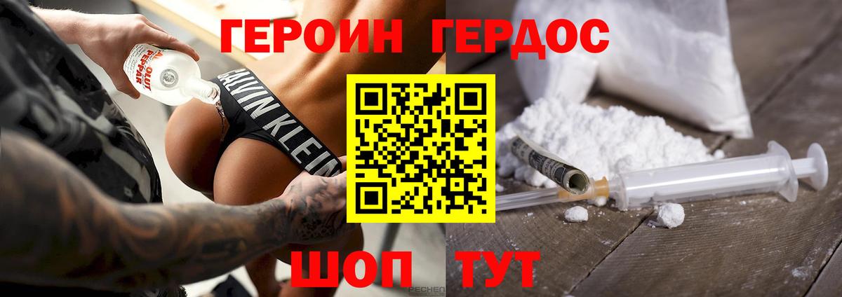 ГЕРОИН VHQ  Вход с VPN  Гатчина 