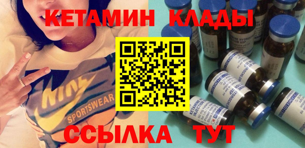 Кетамин VHQ Гатчина