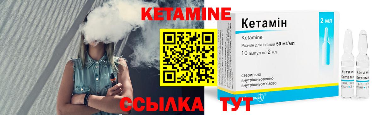 КЕТАМИН VHQ  Вход с VPN  Гатчина 