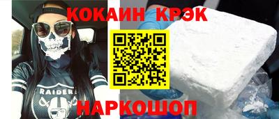 COCAINE Кунгур