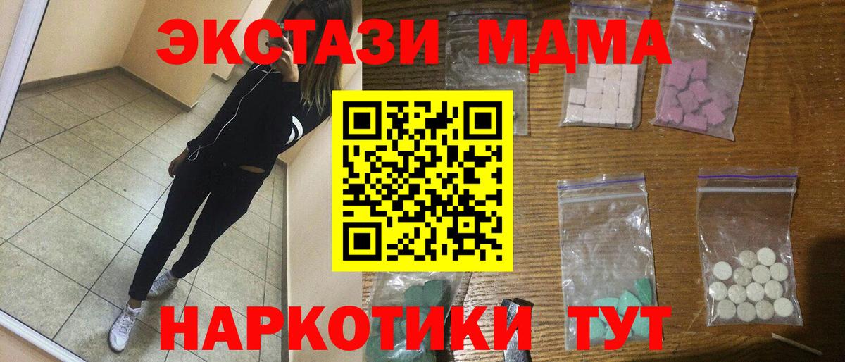 МДМА молли  МДМА crystal  Гатчина  Вход с VPN 