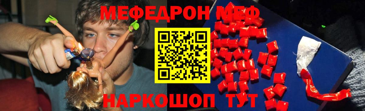 Меф кристаллы Гатчина