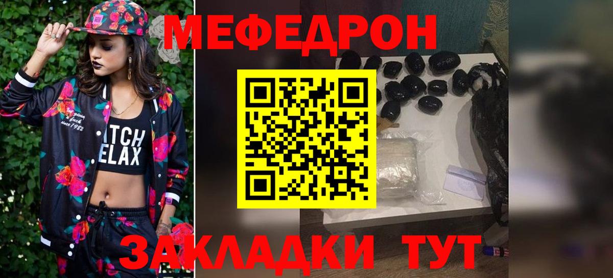 Гатчина  Мефедрон кристаллы  Мефедрон  Вход с VPN  МЕФ  Меф мука 