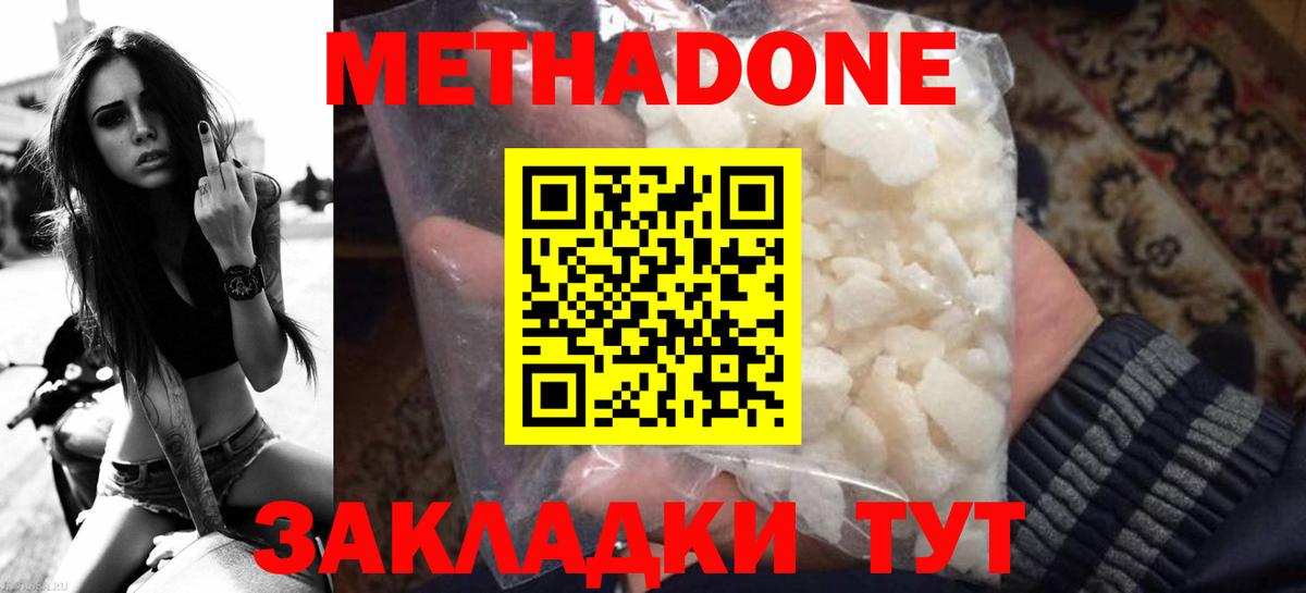 МЕТАДОН VHQ  Вход с VPN  Гатчина 