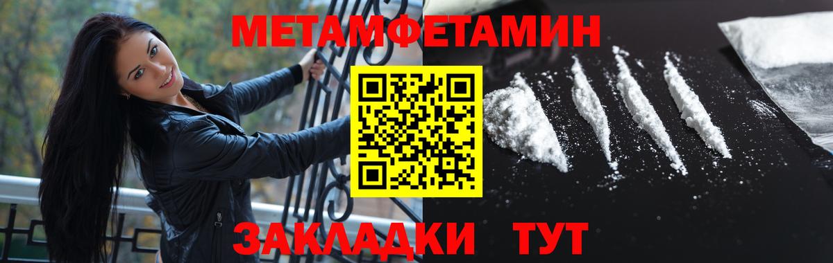 Первитин пудра Гатчина
