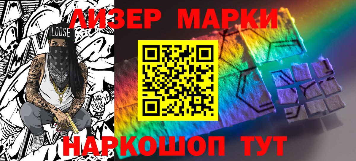 Наркотические марки 1,8мг Гатчина