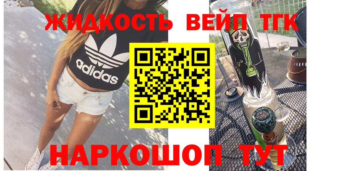 Гатчина  Дистиллят ТГК вейп с тгк  Вход с VPN  ТГК THC oil 